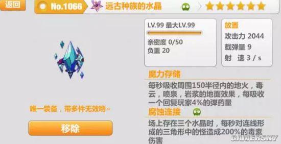 崩坏学院2关卡掉落-崩坏学院2 l26-第3张图片-屿企游戏网