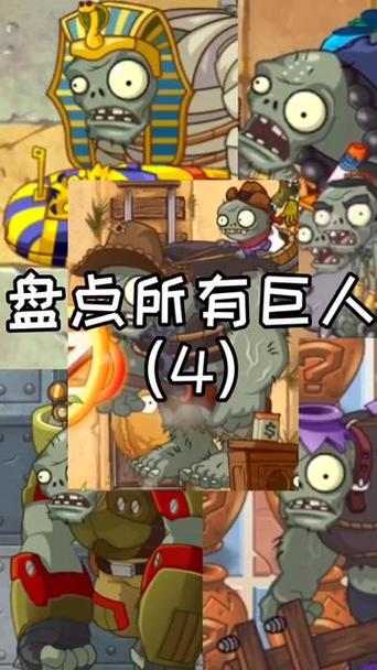 植物大战僵尸植物僵尸怎么打-植物大战僵尸 植物僵尸攻略-第3张图片-屿企游戏网