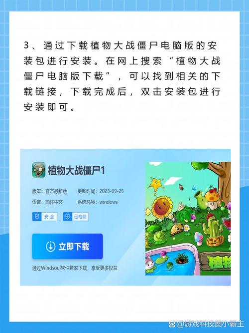 植物大战僵尸植物僵尸怎么打-植物大战僵尸 植物僵尸攻略-第4张图片-屿企游戏网