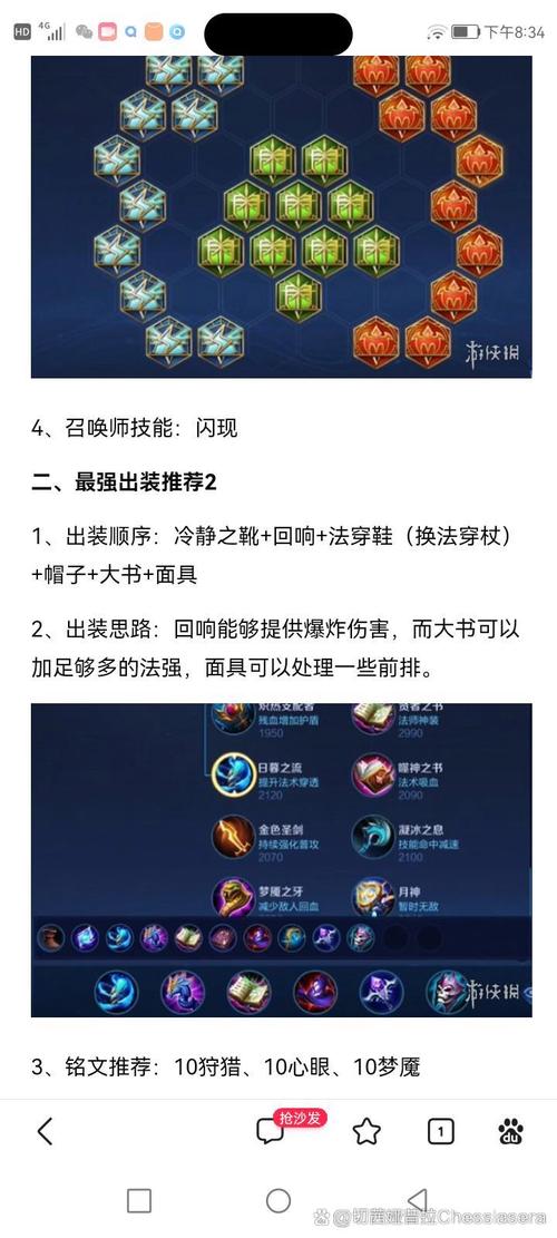 怎么取消个人攻略王者荣耀_王者荣耀个人攻略怎么关闭-第2张图片-屿企游戏网