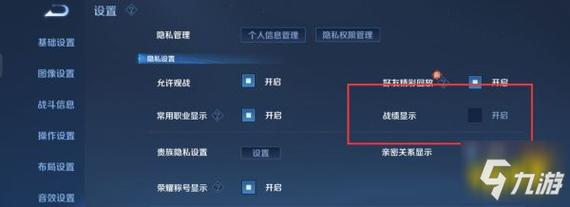 怎么取消个人攻略王者荣耀_王者荣耀个人攻略怎么关闭-第4张图片-屿企游戏网