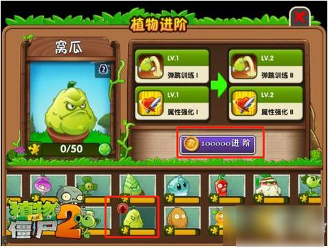 植物大战僵尸2的新植物-植物大战僵尸2的新植物是什么-第4张图片-屿企游戏网