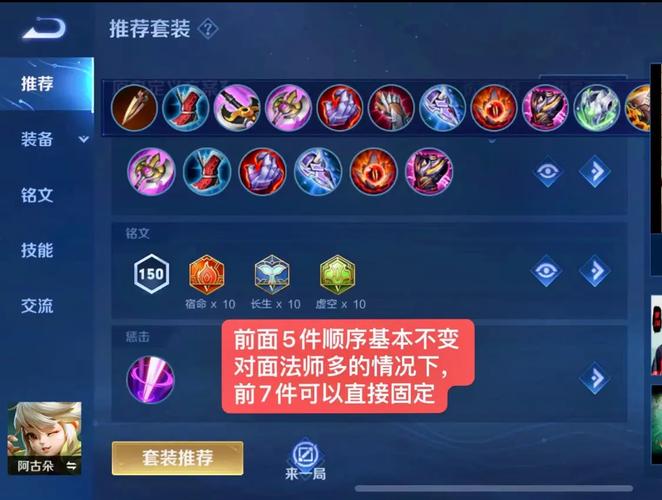 赵云王者荣耀攻略-赵云王者荣耀攻略大全