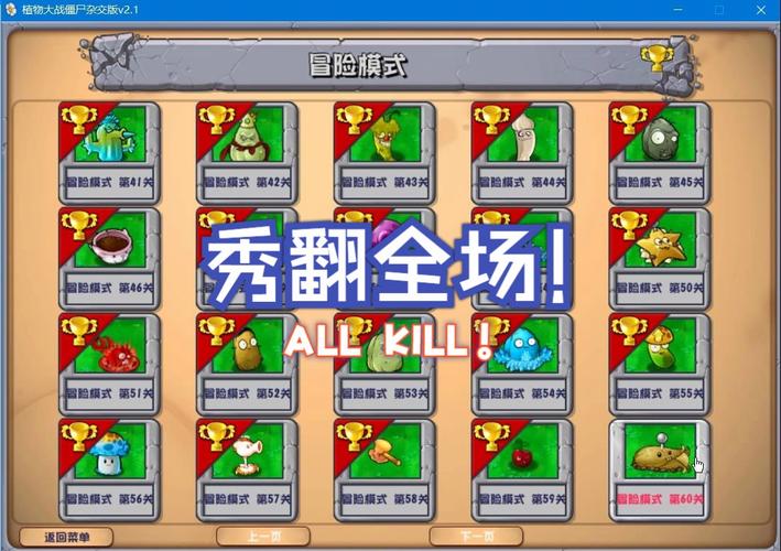 僵尸大战植物关卡_僵尸大战植物关卡怎么打开-第4张图片-屿企游戏网 僵尸大战植物关卡_僵尸大战植物关卡怎么打开-第4张图片-屿企游戏网