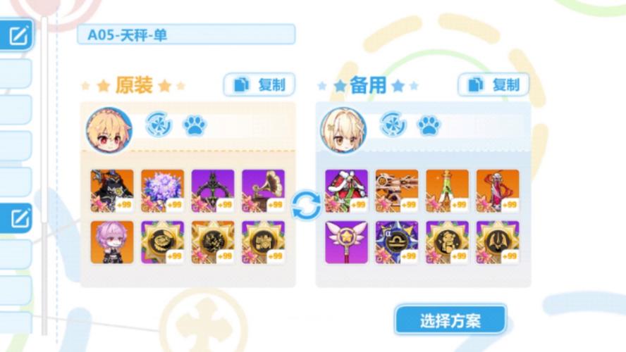 崩坏学院武器推荐_崩坏学园武器-第2张图片-屿企游戏网