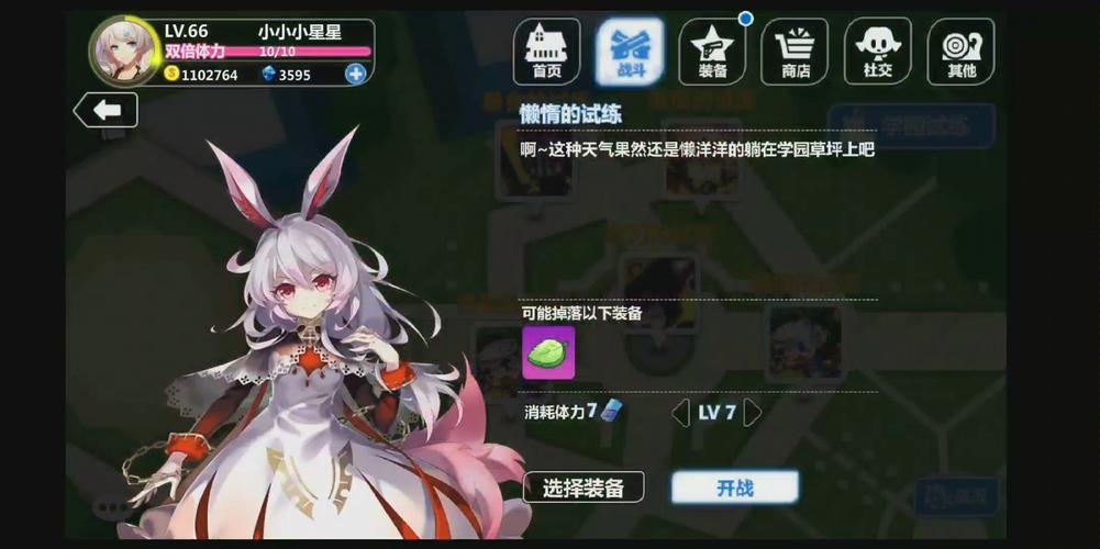 崩坏学院玩法_崩坏学院玩法介绍