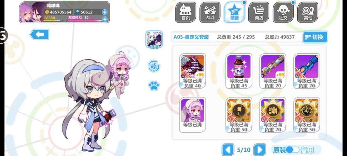 崩坏学院玩法_崩坏学院玩法介绍-第5张图片-屿企游戏网