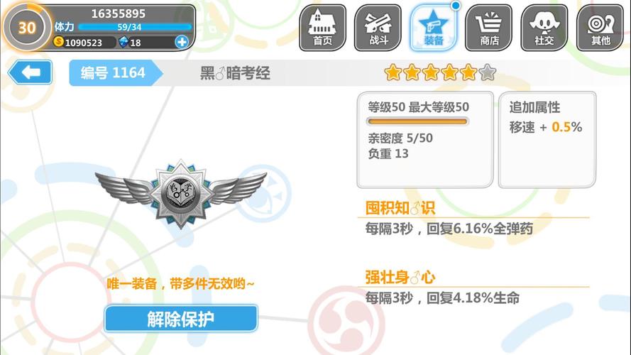 崩坏学院技能材料-崩坏学园武器技能升级-第2张图片-屿企游戏网