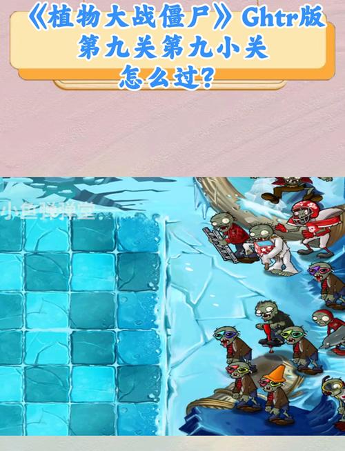 植物大战僵尸2-9_植物大战僵尸2永劫联动-第4张图片-屿企游戏网