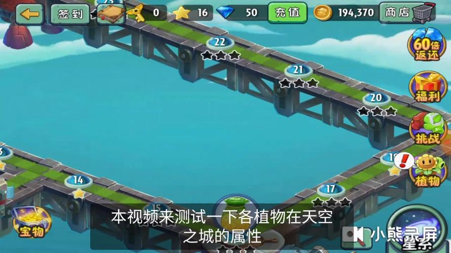 植物大战僵尸2-9_植物大战僵尸2永劫联动-第5张图片-屿企游戏网