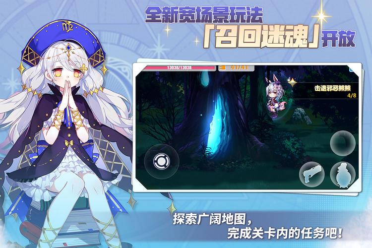 崩坏学院怎么更新，崩坏学园怎么快速升级-第2张图片-屿企游戏网