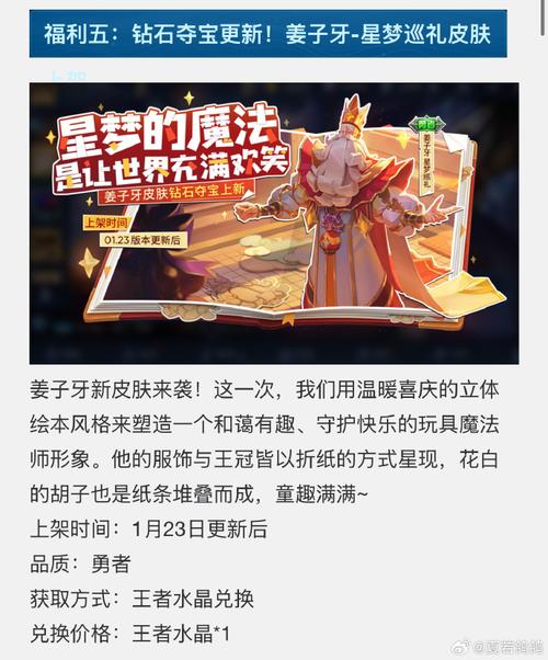 王者荣耀年货攻略大全，王者荣耀年货采购活动-第1张图片-屿企游戏网