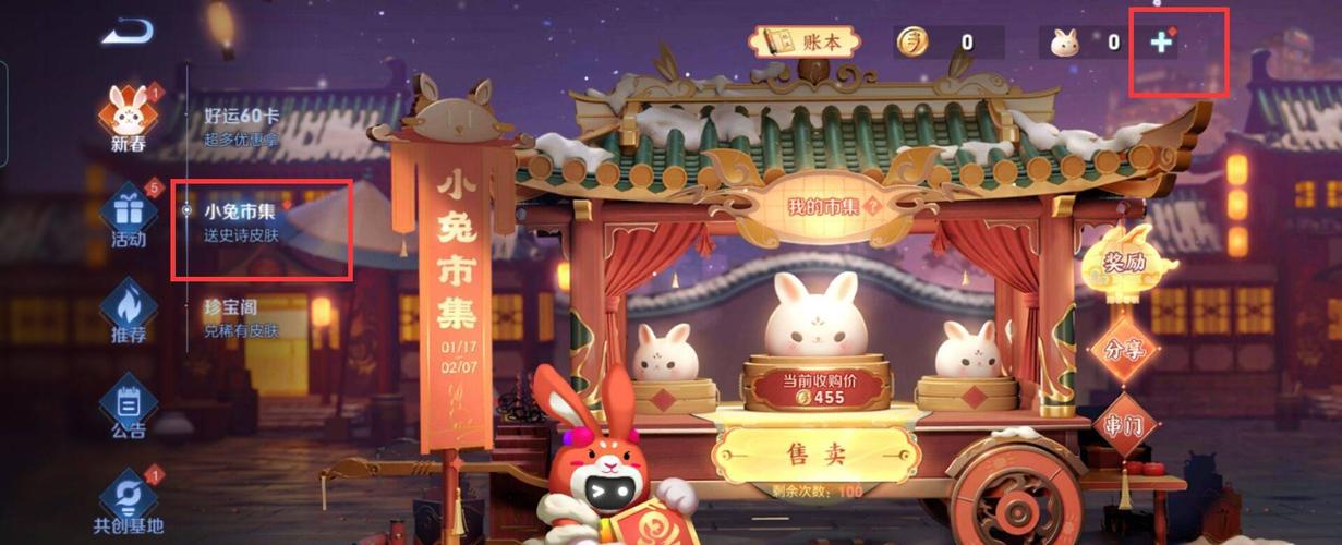 王者荣耀年货攻略大全，王者荣耀年货采购活动-第5张图片-屿企游戏网