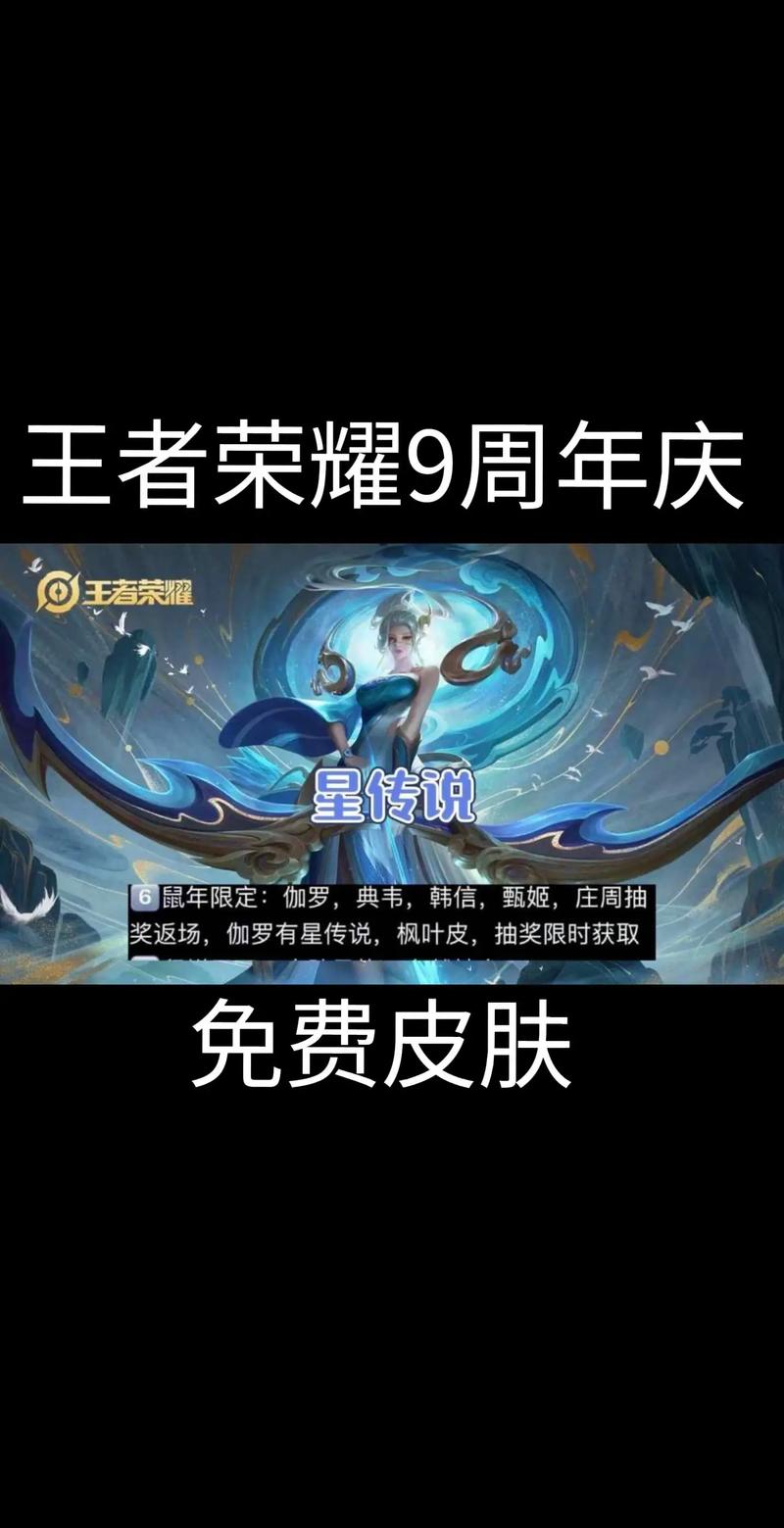 王者荣耀年货攻略大全，王者荣耀年货采购活动-第6张图片-屿企游戏网