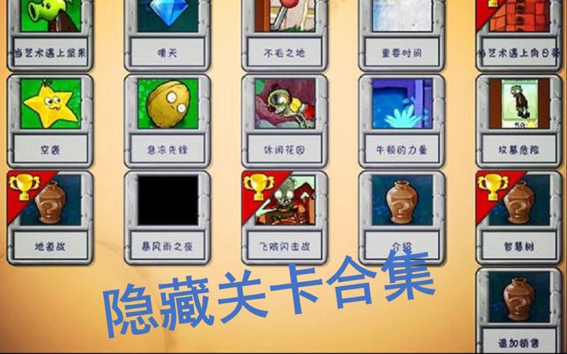 植物大战僵尸小游戏攻略_植物大战僵尸小游戏攻略谁笑到最后-第1张图片-屿企游戏网