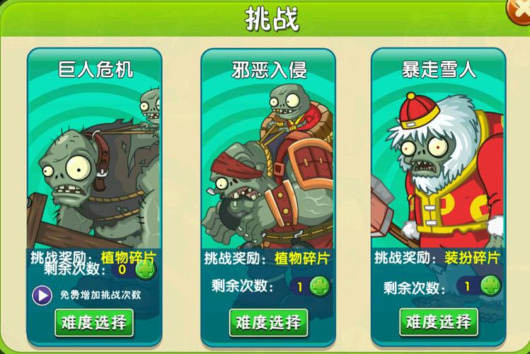 植物大战僵尸邪恶入侵困难攻略-植物大战僵尸邪恶入侵简单-第4张图片-屿企游戏网