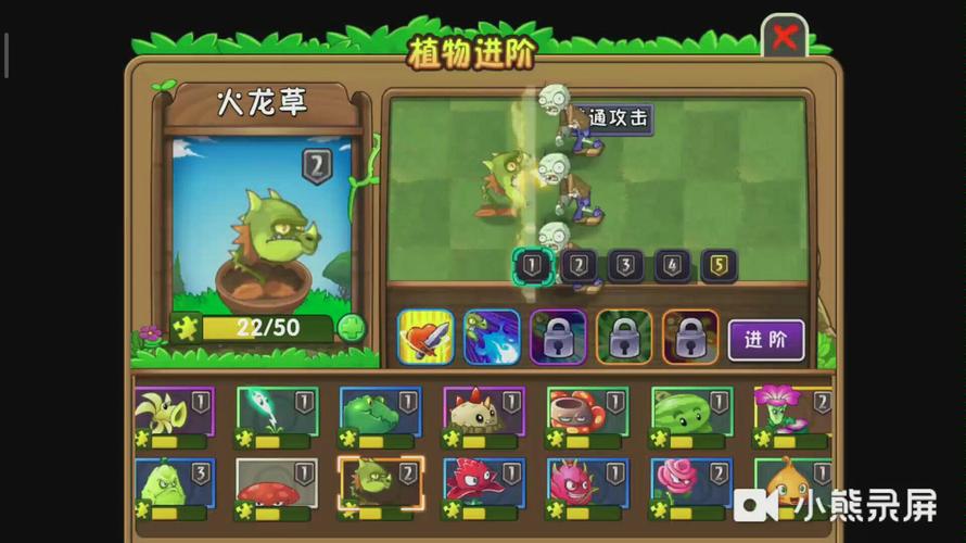 植物大战僵尸植物进阶，植物大战僵尸植物进阶碎片-第5张图片-屿企游戏网