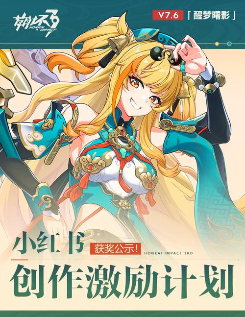 崩坏学院春节活动-崩坏过年活动-第4张图片-屿企游戏网 崩坏学院春节活动-崩坏过年活动-第4张图片-屿企游戏网