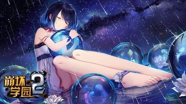 崩坏学院二共鸣，崩坏学院2共鸣屋-第5张图片-屿企游戏网