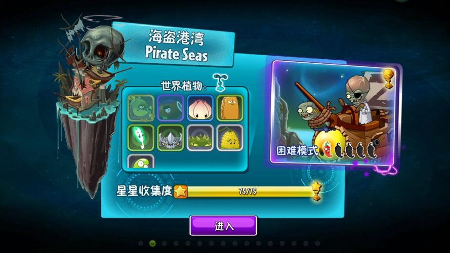 植物大战僵尸2第一关-植物大战僵尸2第一关植物获得不全-第3张图片-屿企游戏网