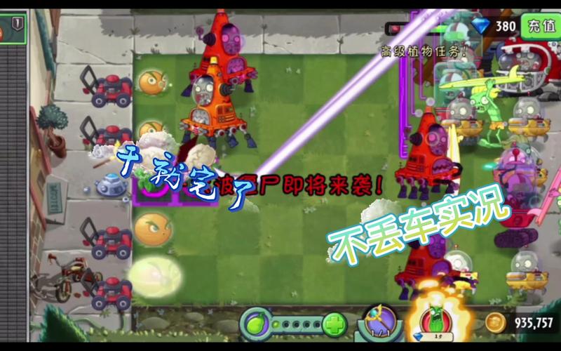 植物大战僵尸2第一关-植物大战僵尸2第一关植物获得不全-第5张图片-屿企游戏网