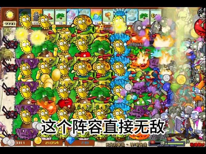 无尽版植物大战僵尸攻略-植物大战僵尸无尽版打法-第1张图片-屿企游戏网
