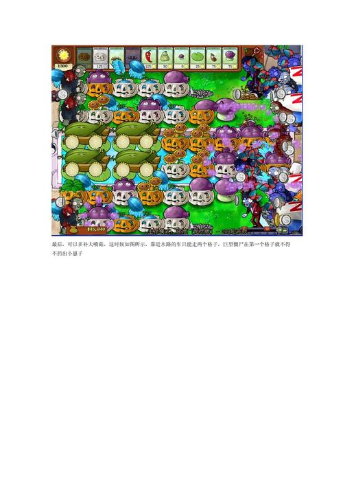 无尽版植物大战僵尸攻略-植物大战僵尸无尽版打法-第6张图片-屿企游戏网