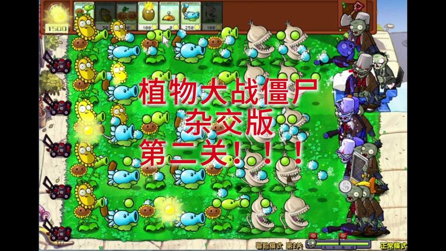 植物大战僵尸全通关版-植物大战僵尸全关解锁版-第5张图片-屿企游戏网