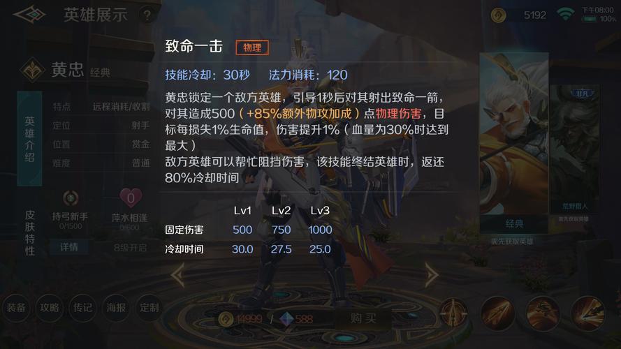 王者荣耀2024黄忠攻略_王者荣耀24赛季黄忠出装-第2张图片-屿企游戏网 王者荣耀2024黄忠攻略_王者荣耀24赛季黄忠出装-第2张图片-屿企游戏网