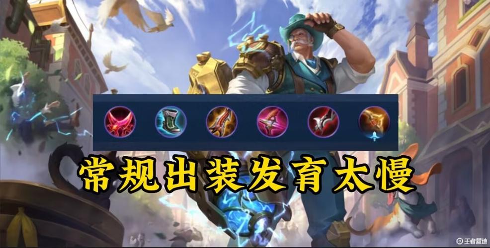 王者荣耀2024黄忠攻略_王者荣耀24赛季黄忠出装-第6张图片-屿企游戏网 王者荣耀2024黄忠攻略_王者荣耀24赛季黄忠出装-第6张图片-屿企游戏网