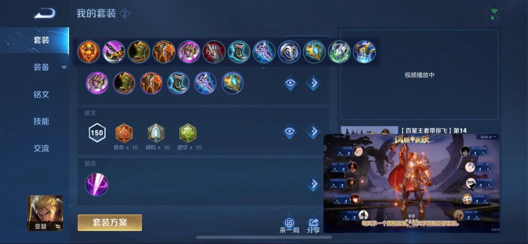 王者荣耀亚瑟攻略2024,王者荣耀亚瑟攻略视频-第1张图片-屿企游戏网 王者荣耀亚瑟攻略2024,王者荣耀亚瑟攻略视频-第1张图片-屿企游戏网