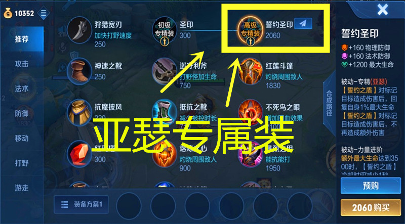 王者荣耀亚瑟攻略2024,王者荣耀亚瑟攻略视频-第5张图片-屿企游戏网 王者荣耀亚瑟攻略2024,王者荣耀亚瑟攻略视频-第5张图片-屿企游戏网