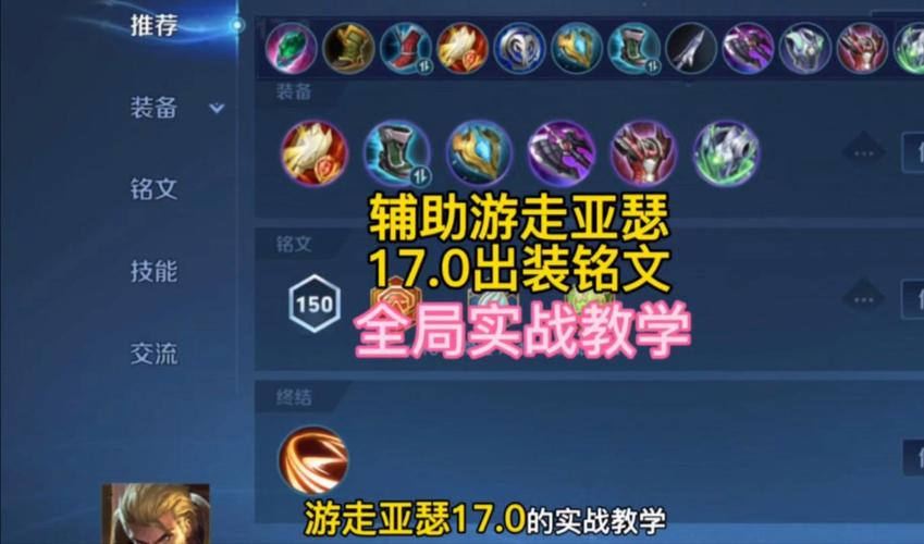 王者荣耀亚瑟攻略2024,王者荣耀亚瑟攻略视频-第6张图片-屿企游戏网 王者荣耀亚瑟攻略2024,王者荣耀亚瑟攻略视频-第6张图片-屿企游戏网