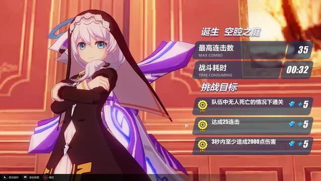 崩坏学院2016活动，崩坏学院2360-第4张图片-屿企游戏网