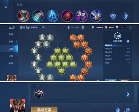 王者荣耀攻略怎么发布出装，王者怎么分享出装-第1张图片-屿企游戏网