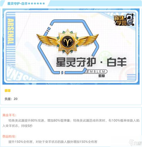 崩坏学院新手签到_崩坏学院2360-第2张图片-屿企游戏网 崩坏学院新手签到_崩坏学院2360-第2张图片-屿企游戏网