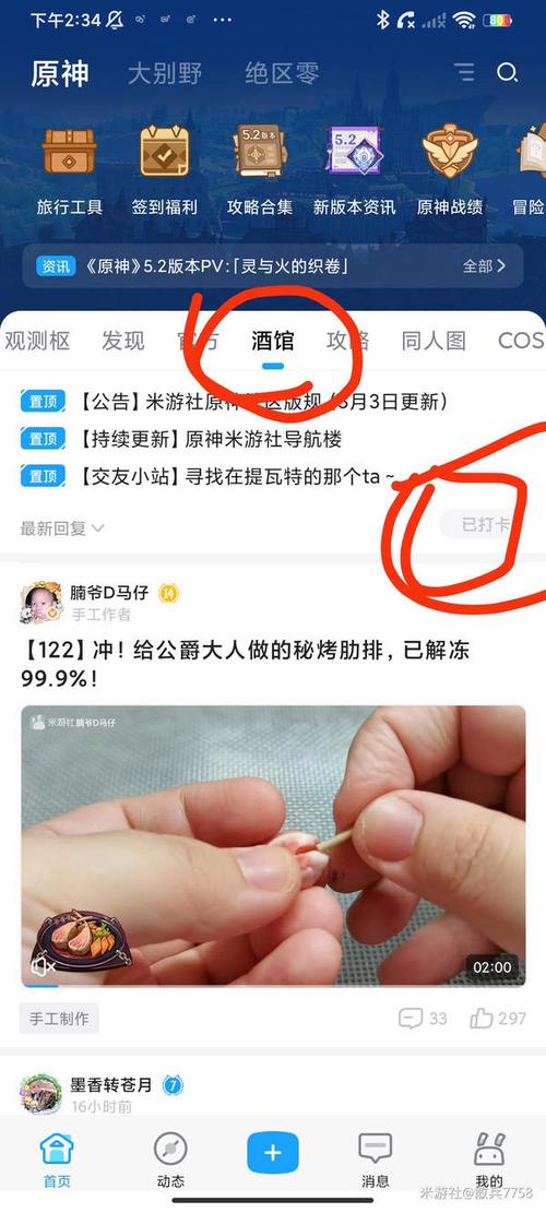 崩坏学院新手签到_崩坏学院2360-第4张图片-屿企游戏网 崩坏学院新手签到_崩坏学院2360-第4张图片-屿企游戏网