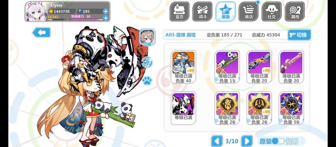 崩坏学院新手签到_崩坏学院2360-第5张图片-屿企游戏网 崩坏学院新手签到_崩坏学院2360-第5张图片-屿企游戏网