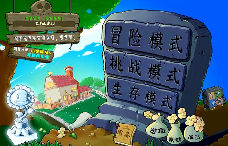 植物大战僵尸5-8，植物大战僵尸58打法-第2张图片-屿企游戏网