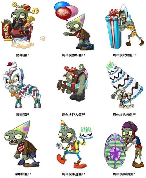 大僵尸植物大战僵尸植物_植物大战僵尸中的大僵尸-第4张图片-屿企游戏网