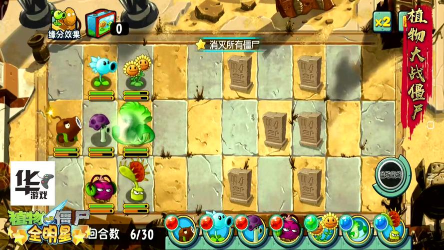 植物大战僵尸全通关，植物大战僵尸过关-第1张图片-屿企游戏网