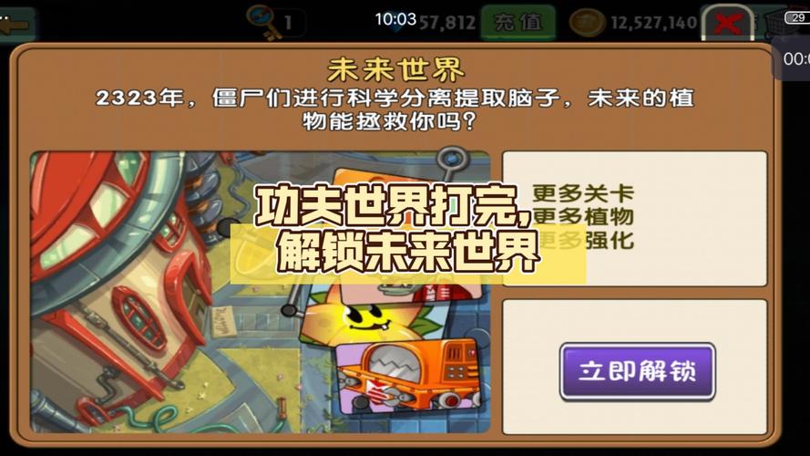 植物大战僵尸全通关，植物大战僵尸过关-第6张图片-屿企游戏网