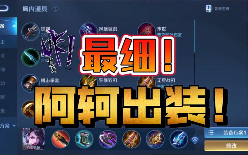 王者荣耀峡谷5刺客攻略-王者峡谷刺客有哪些-第3张图片-屿企游戏网