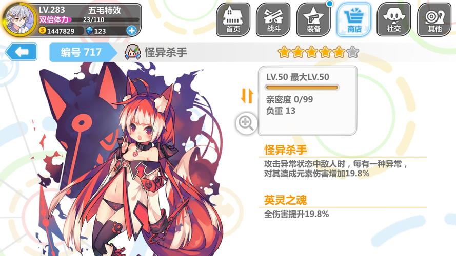 崩坏学院狗牙装备，崩坏学园2狗牙套-第3张图片-屿企游戏网