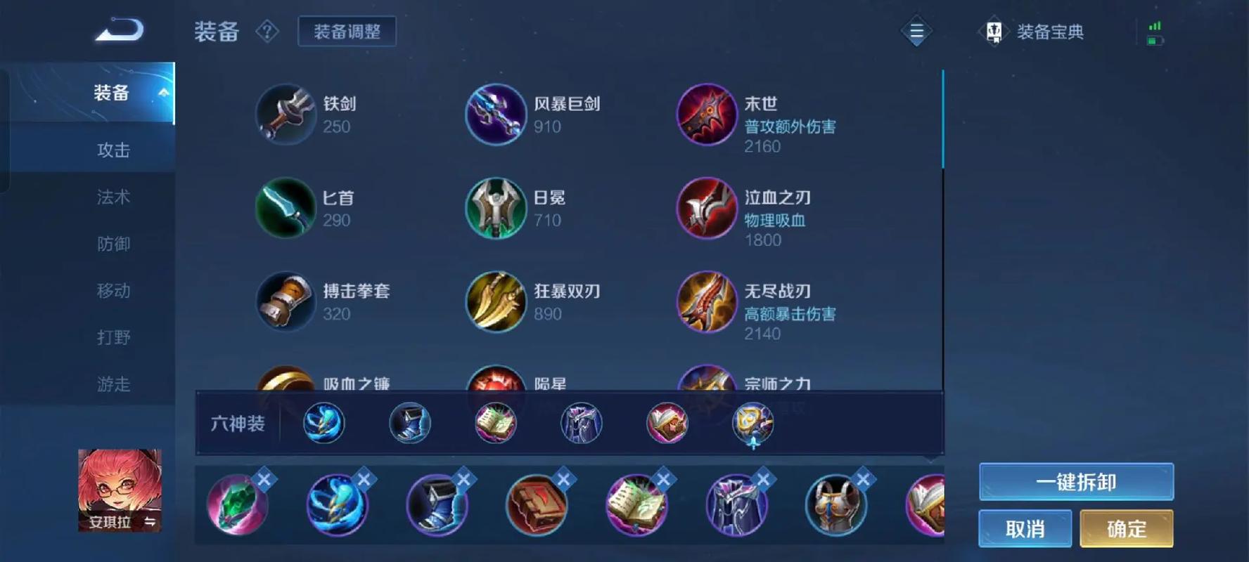 王者荣耀技能攻略_王者荣耀技能攻略大全-第2张图片-屿企游戏网