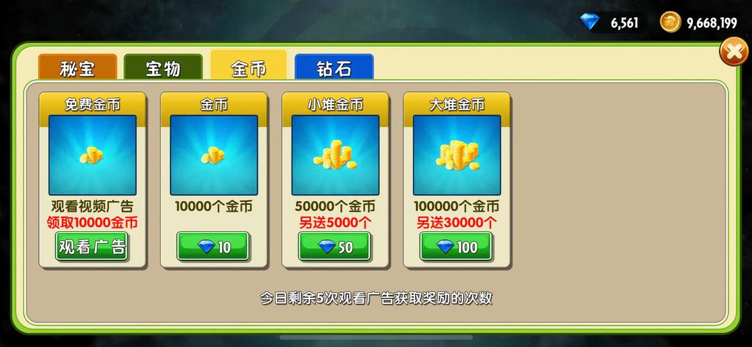 植物大战僵尸2植物装饰_植物大战僵尸2植物装饰怎么解锁-第4张图片-屿企游戏网