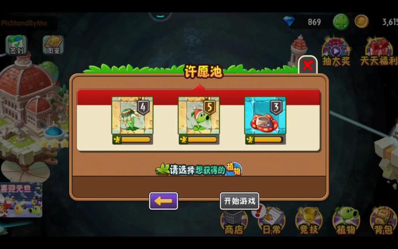 植物大战僵尸植物碎片，植物大战僵尸植物碎片够了怎么解锁-第1张图片-屿企游戏网