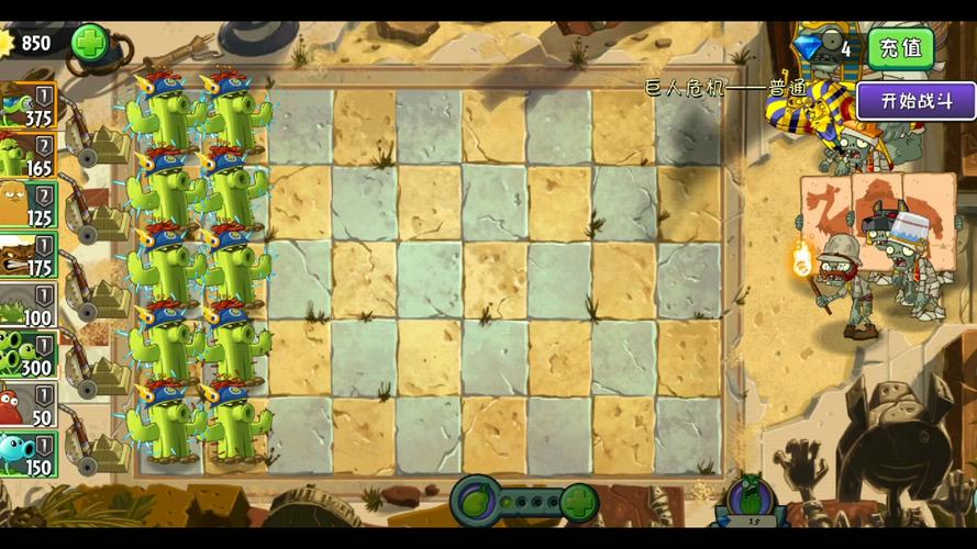植物大战僵尸植物碎片，植物大战僵尸植物碎片够了怎么解锁-第3张图片-屿企游戏网