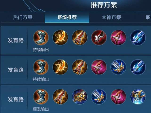 王者荣耀不回城出装，王者荣耀不回城出装怎么设置-第1张图片-屿企游戏网