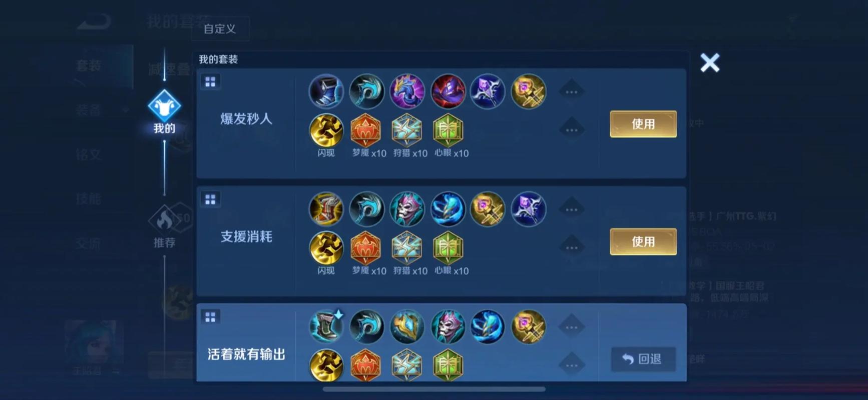 王者荣耀不回城出装，王者荣耀不回城出装怎么设置-第2张图片-屿企游戏网